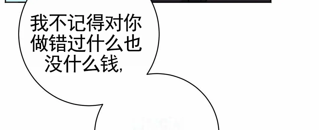 《遗愿》第3话 第42页