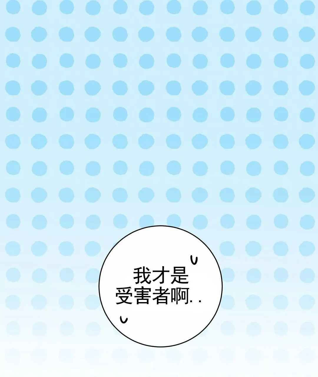 《遗愿》第3话 第32页