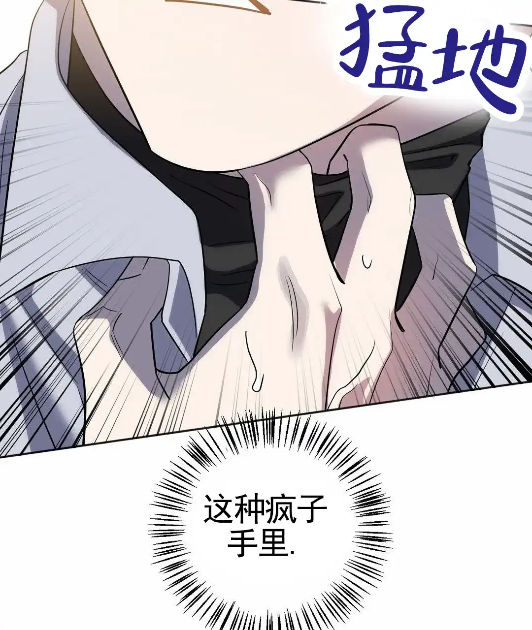 《遗愿》第3话 第14页
