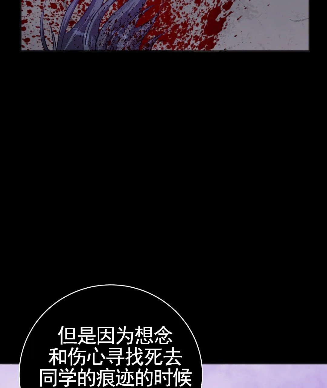 《遗愿》第4话 第18页
