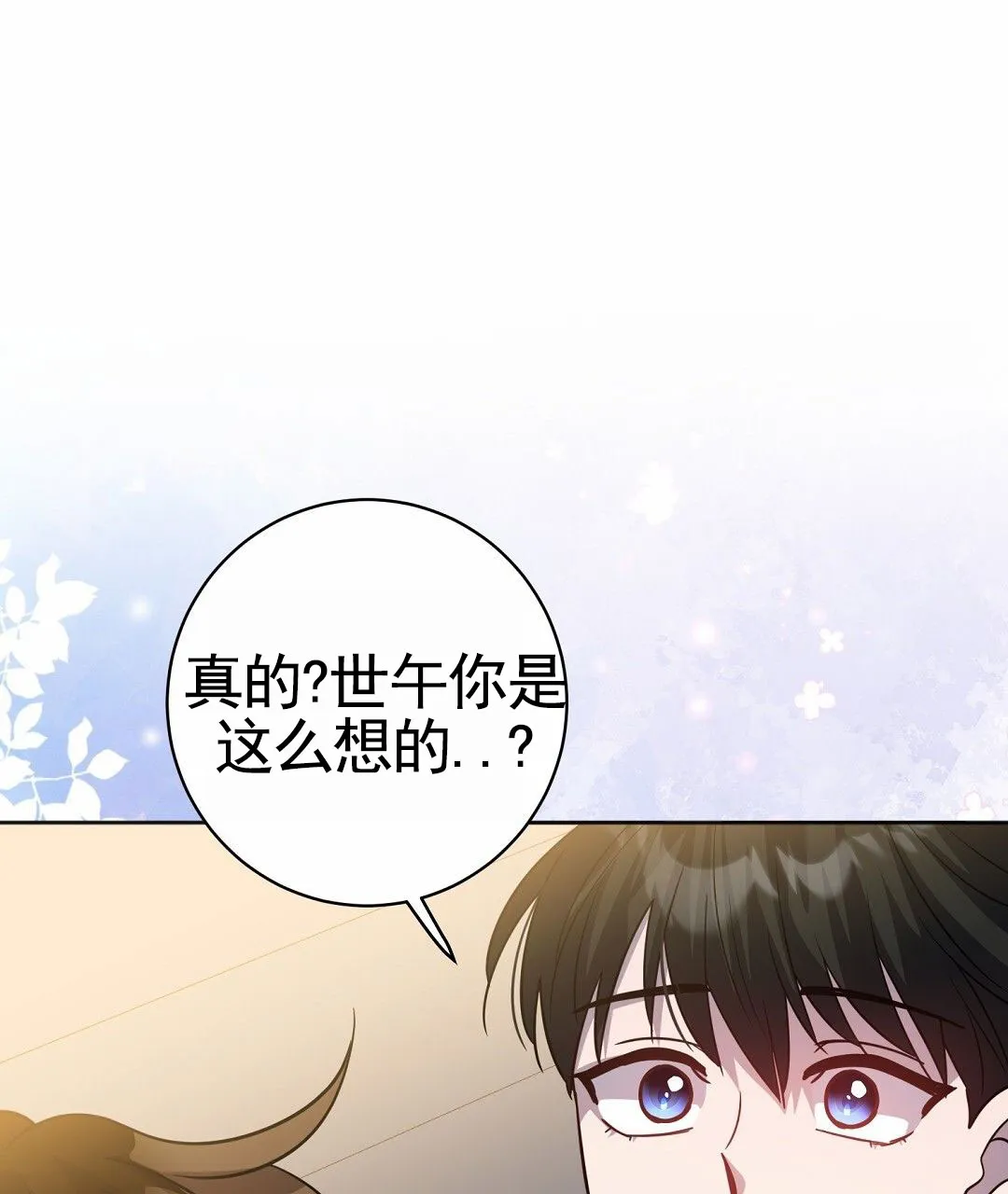 《遗愿》第4话 第32页