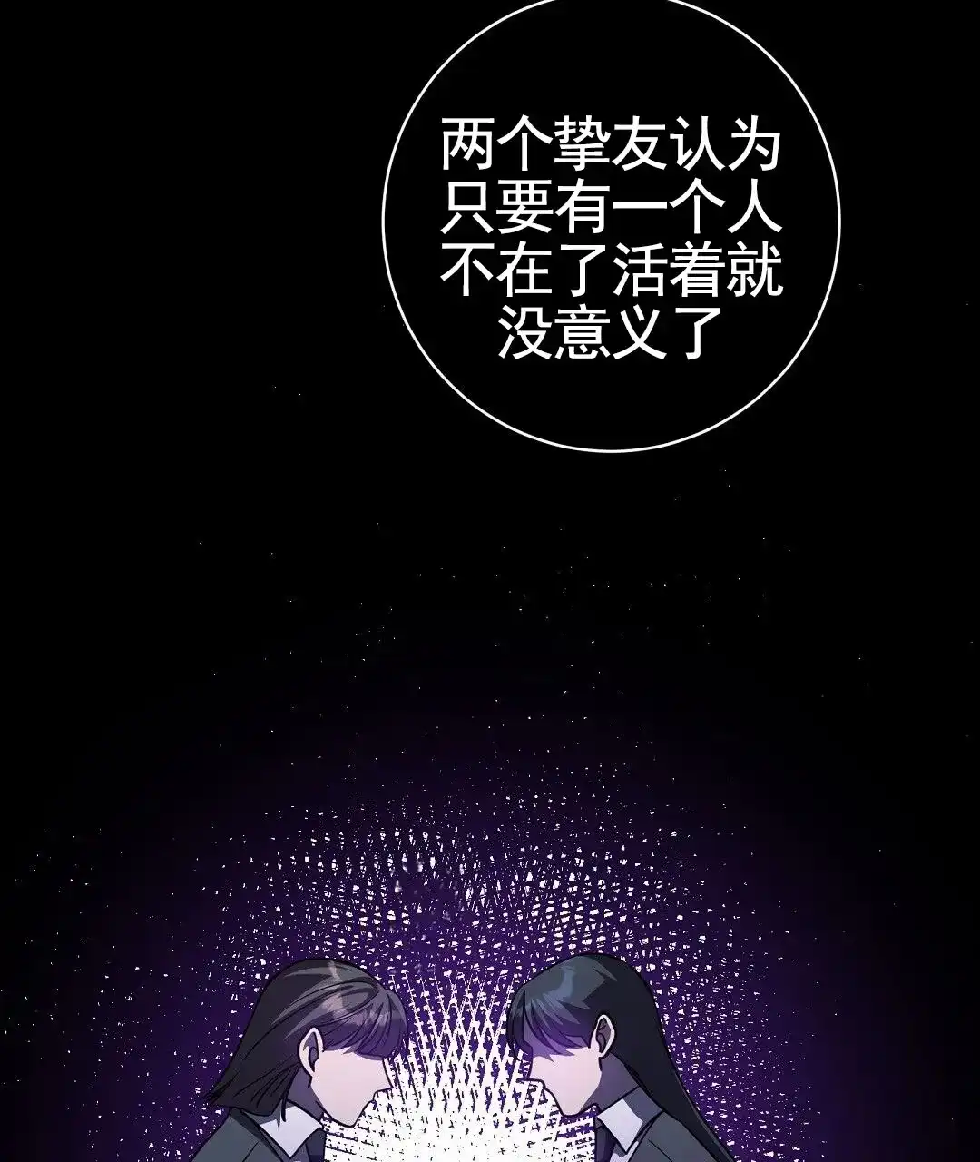 《遗愿》第4话 第14页