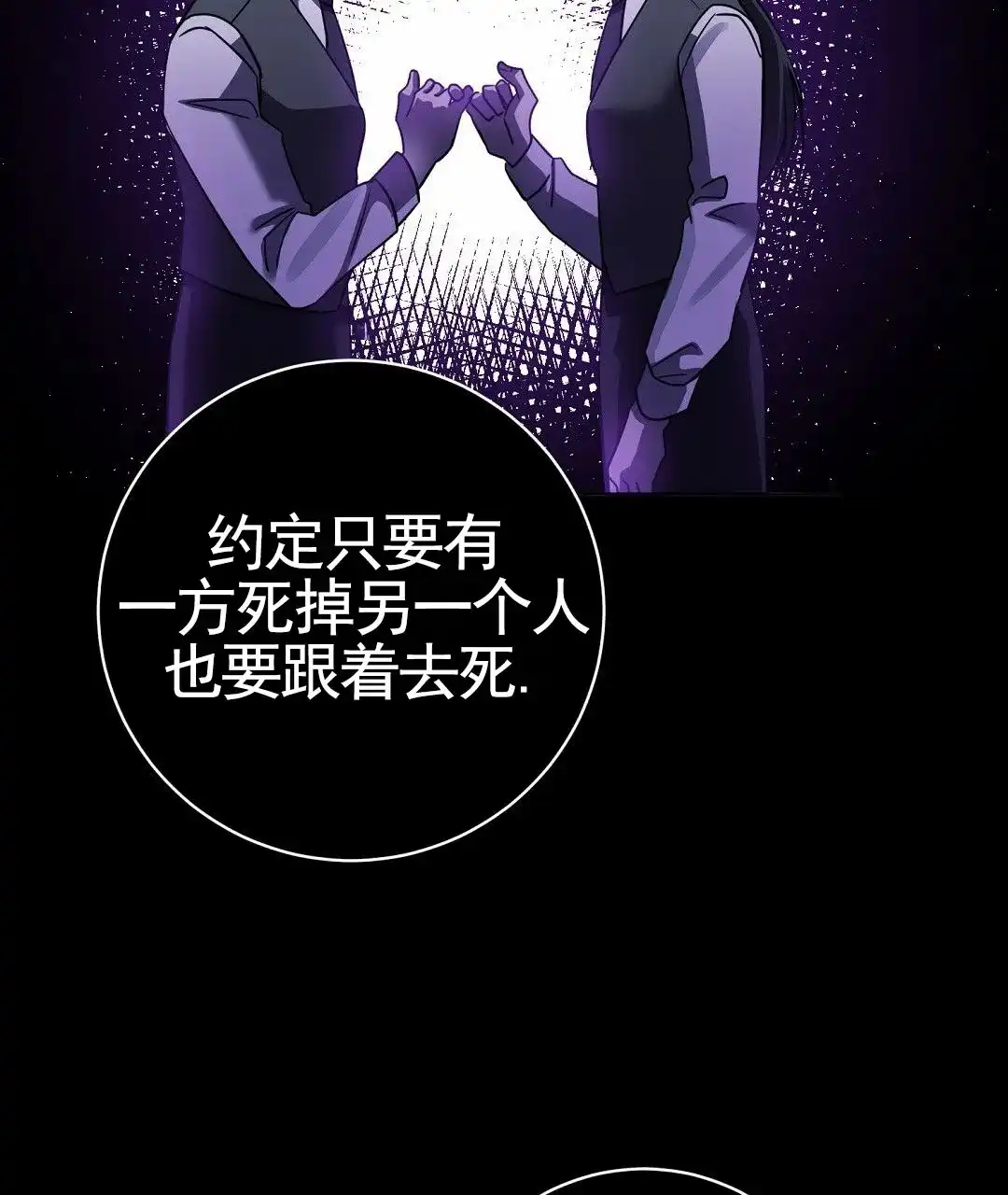 《遗愿》第4话 第15页