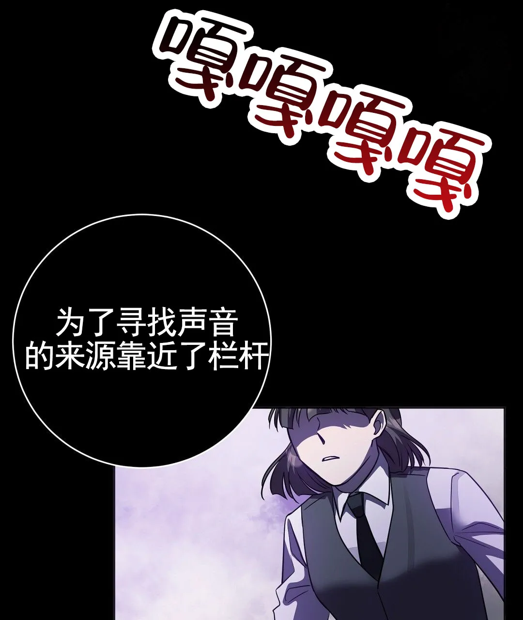《遗愿》第4话 第23页