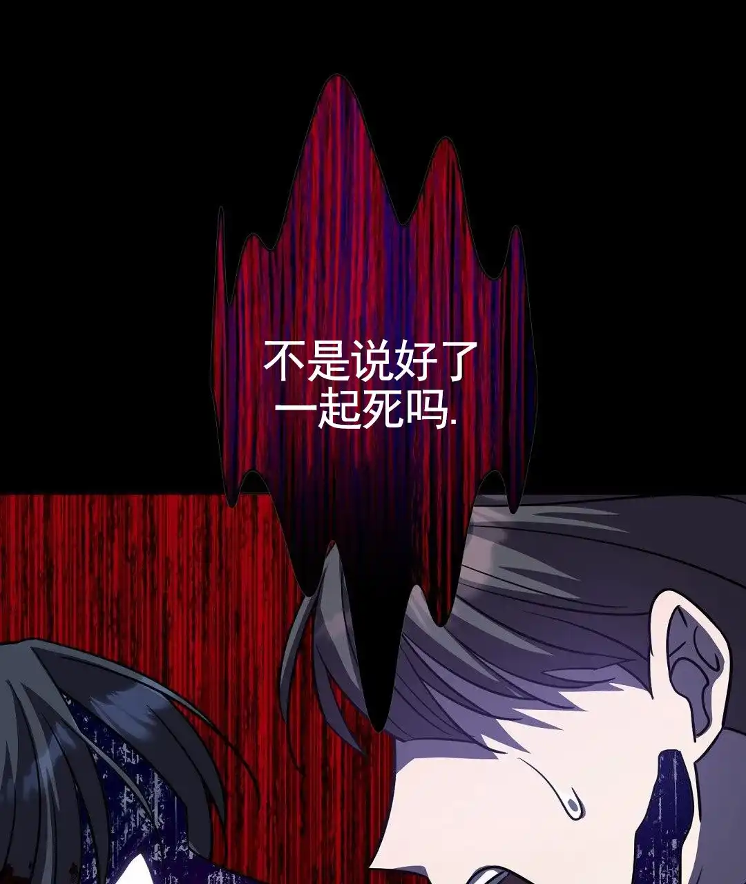 《遗愿》第4话 第27页