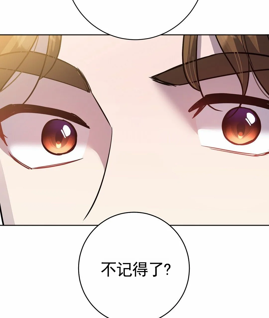 《遗愿》第4话 第9页