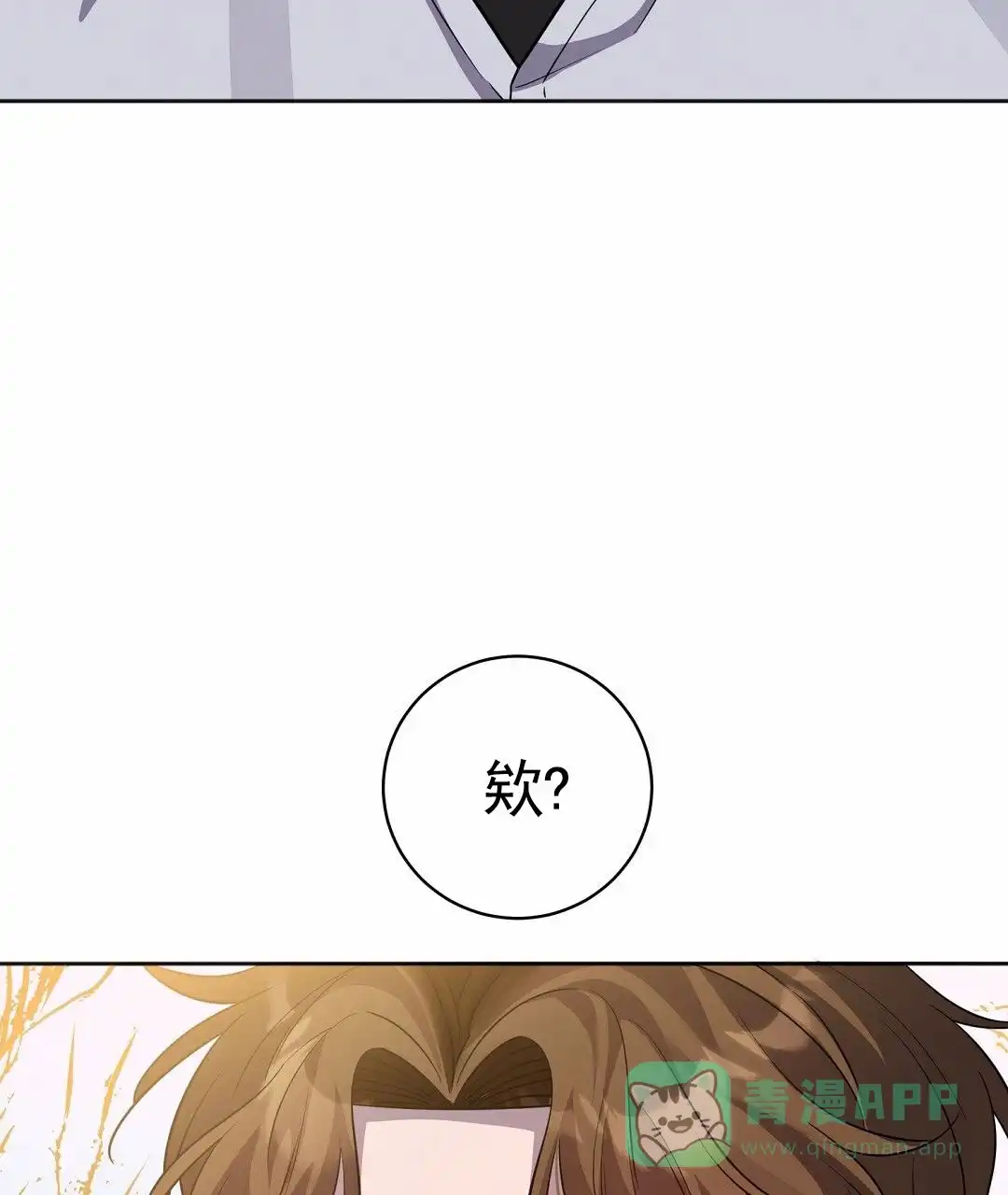 《遗愿》第4话 第6页