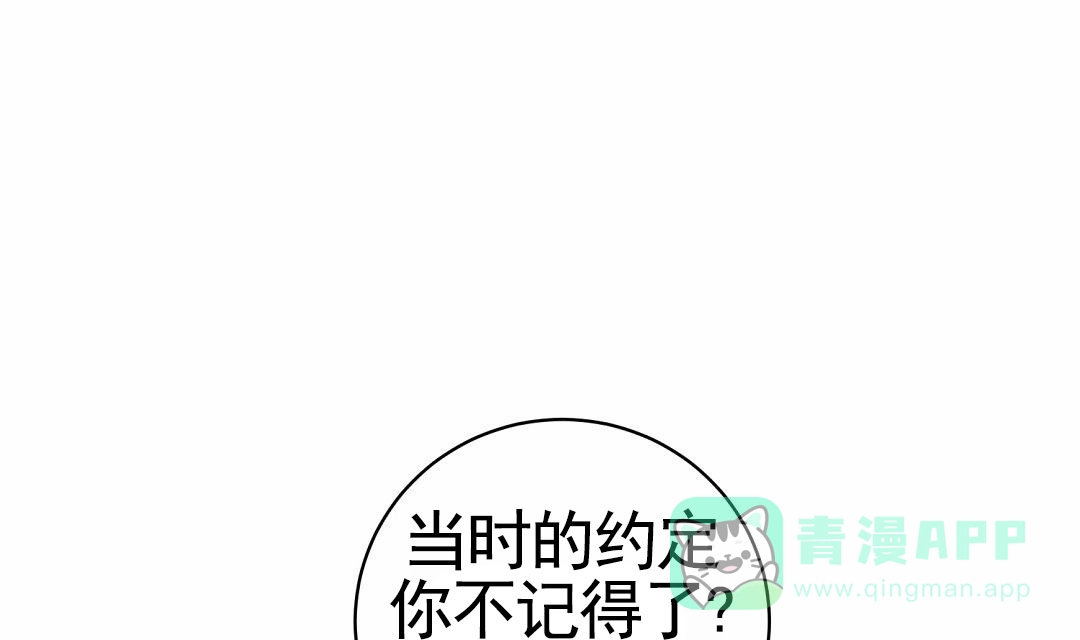 《遗愿》第4话 第36页