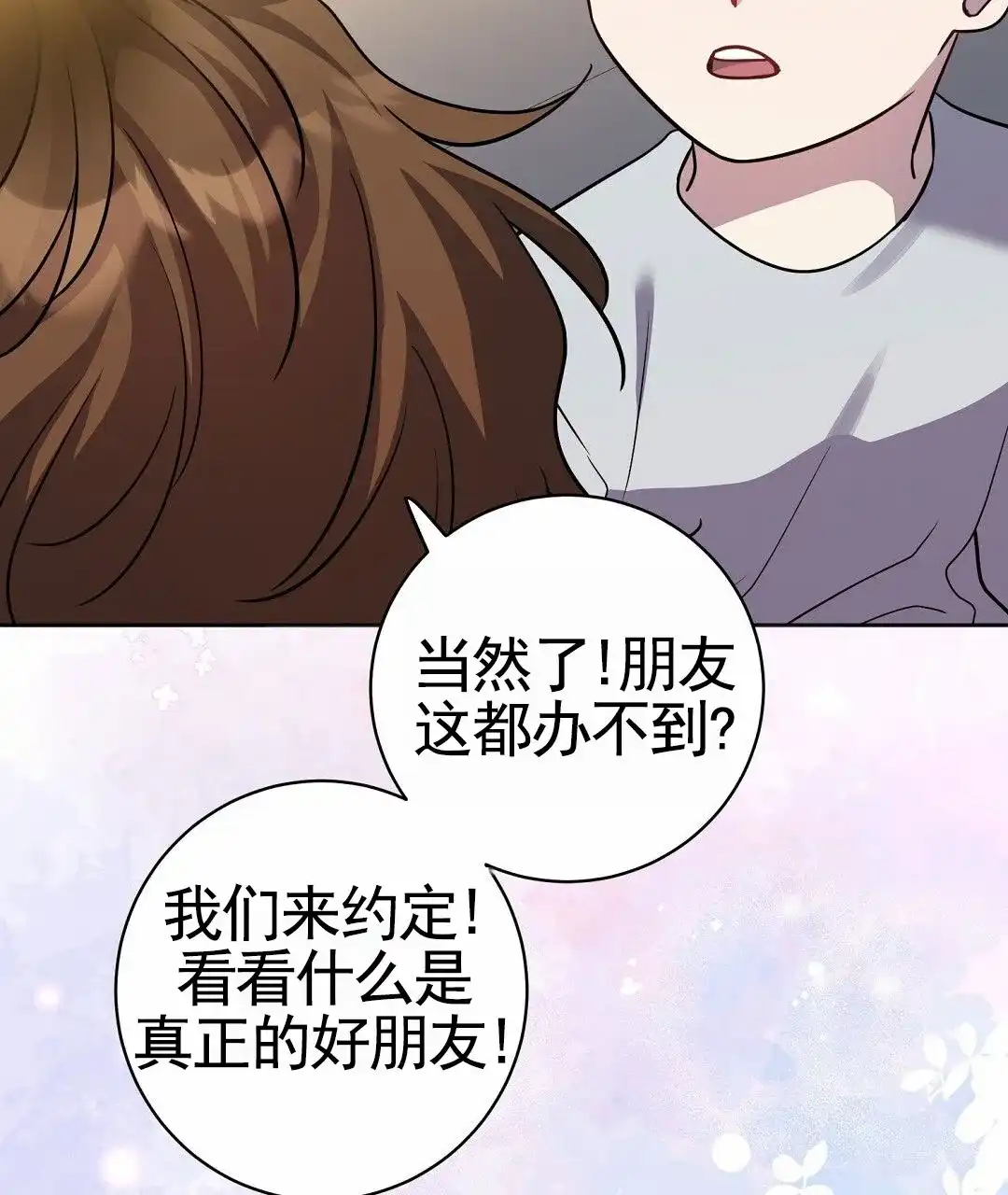 《遗愿》第4话 第33页