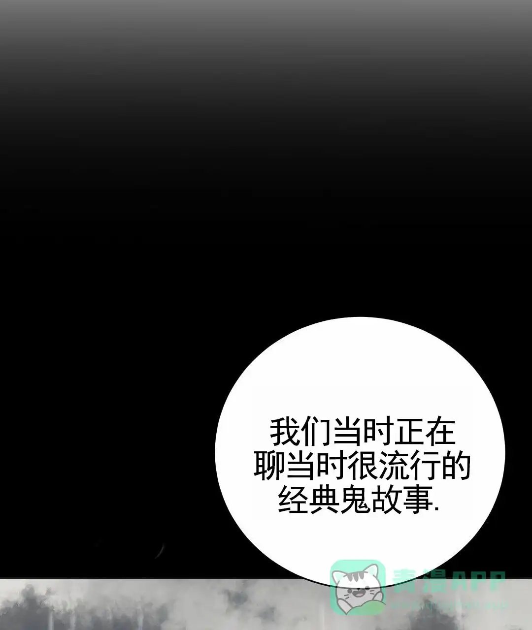《遗愿》第4话 第11页