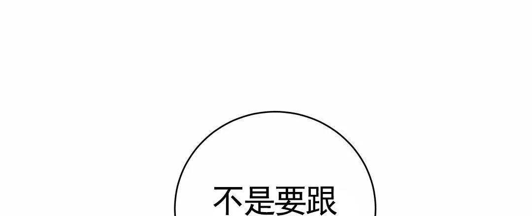 《遗愿》第4话 第4页
