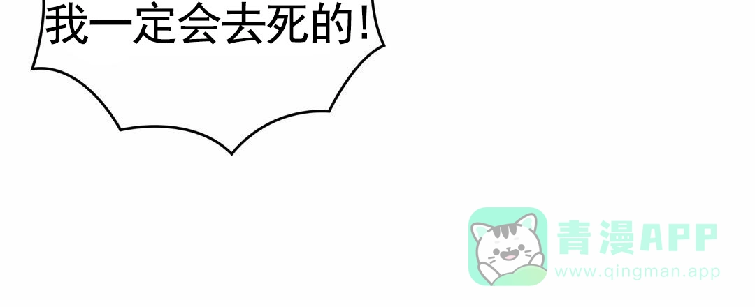 《遗愿》第4话 第31页