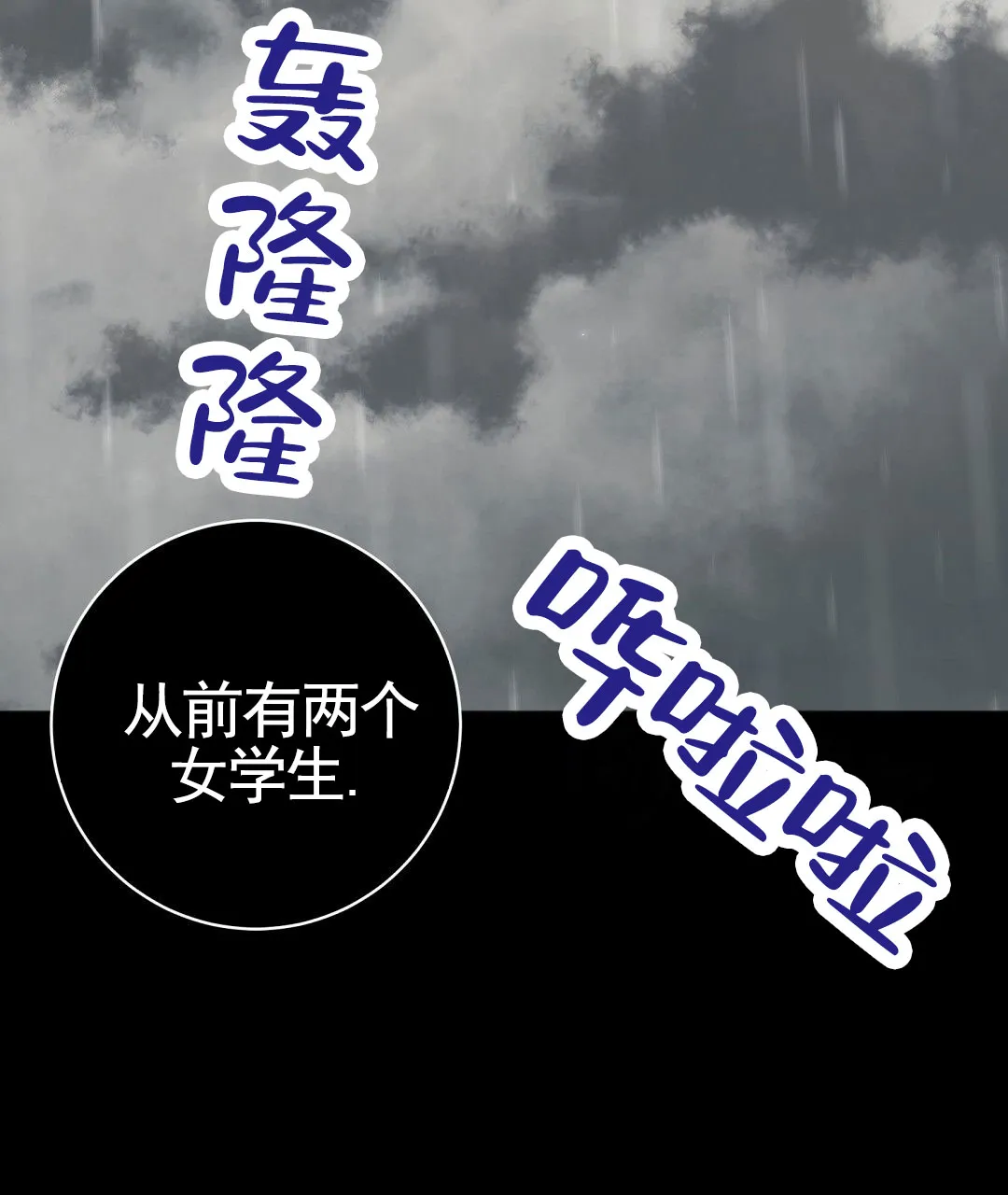 《遗愿》第4话 第12页