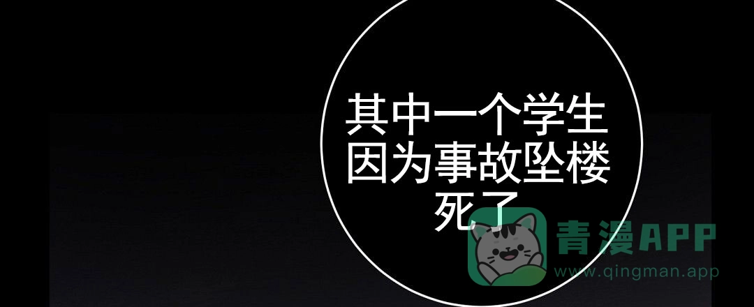 《遗愿》第4话 第16页