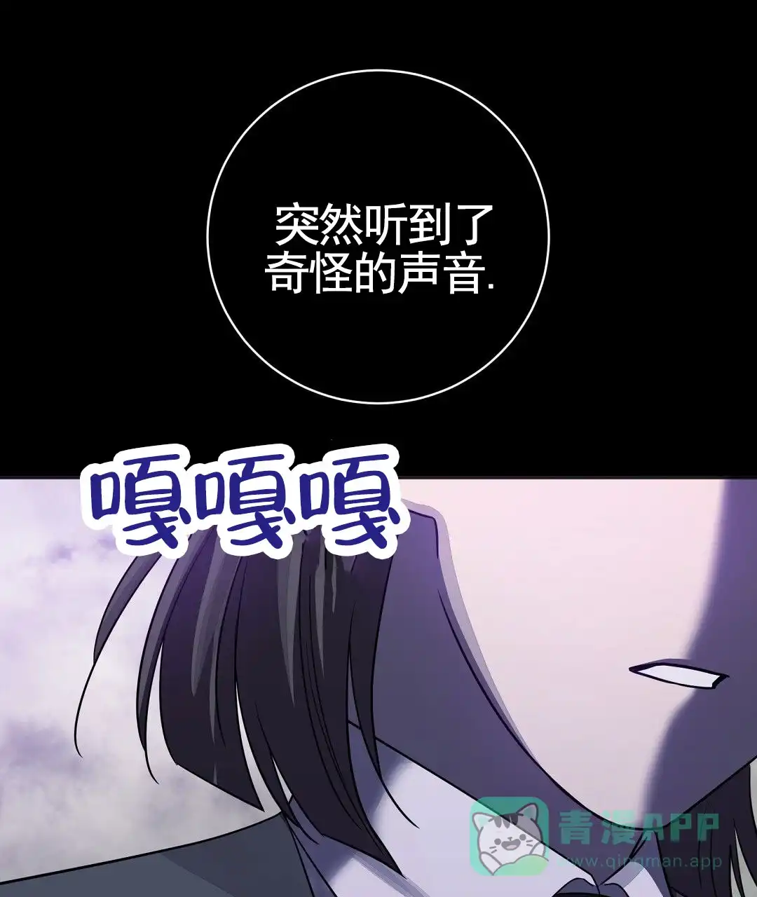 《遗愿》第4话 第21页