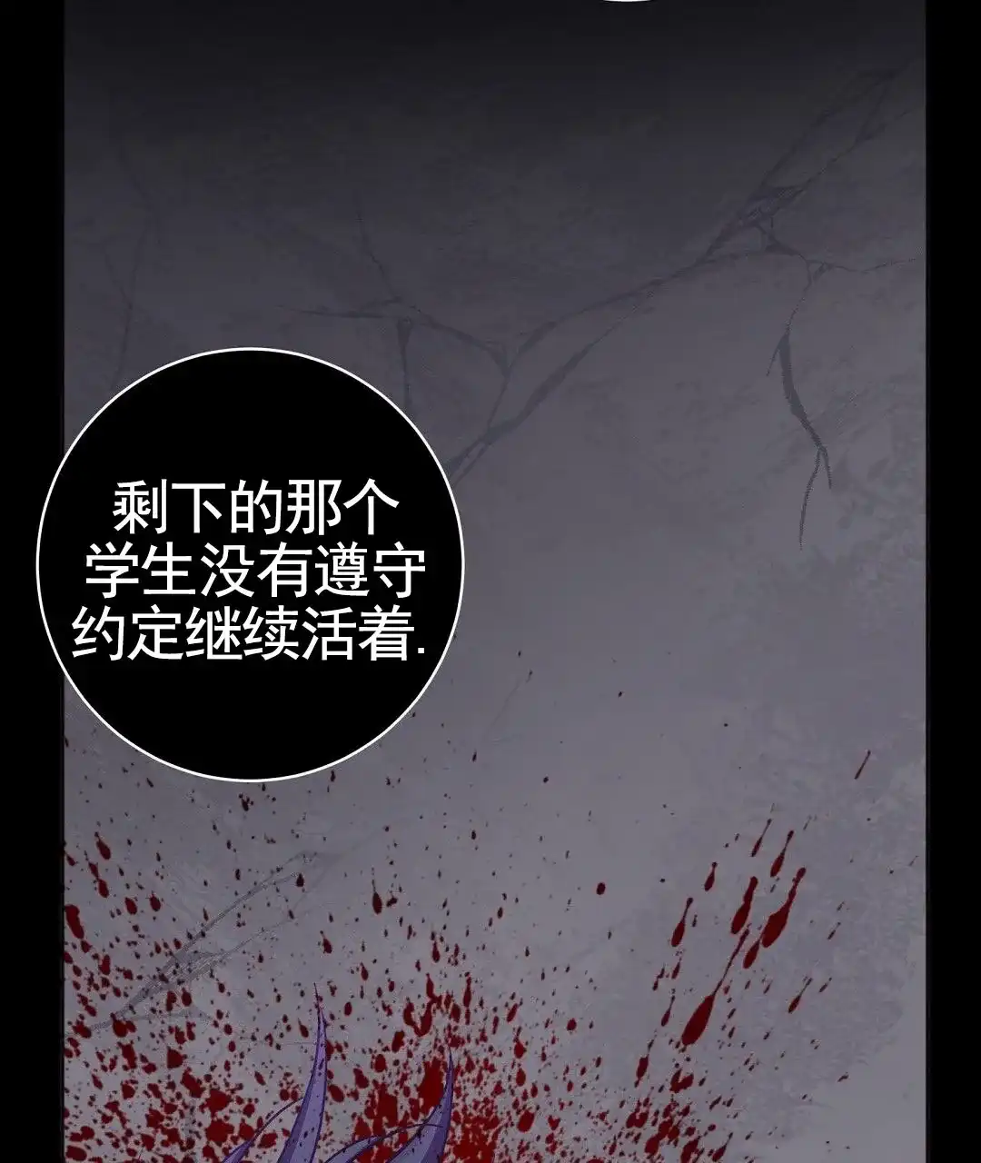 《遗愿》第4话 第17页