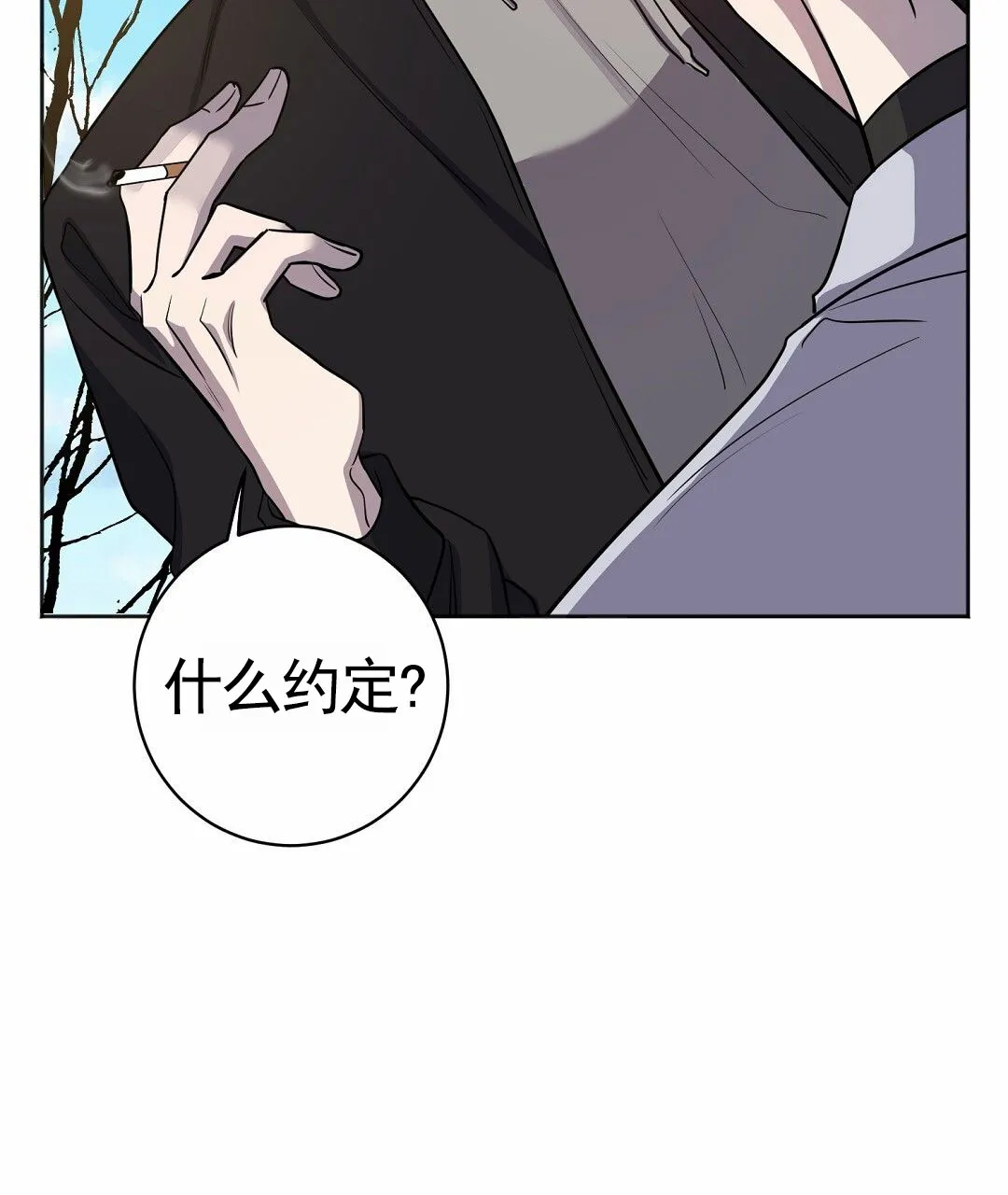 《遗愿》第4话 第3页