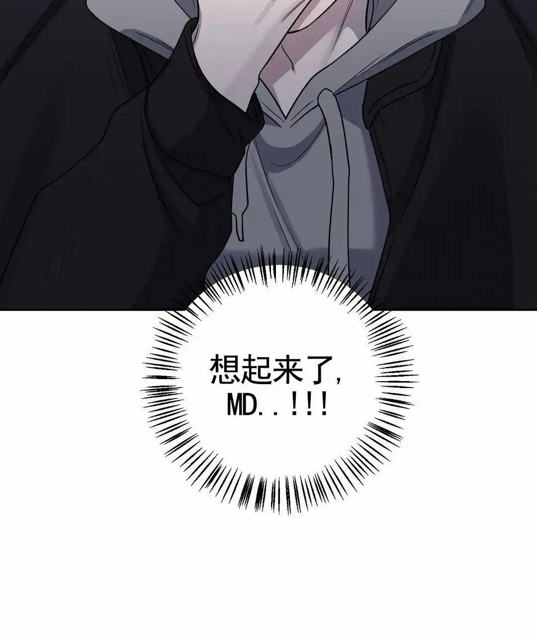 《遗愿》第4话 第39页