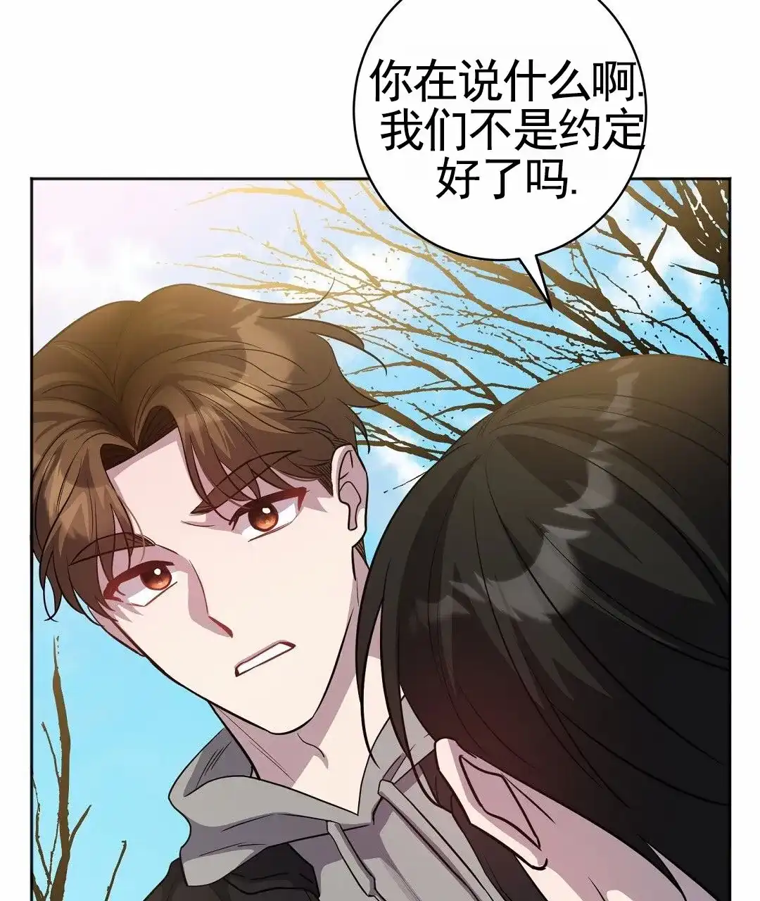 《遗愿》第4话 第2页