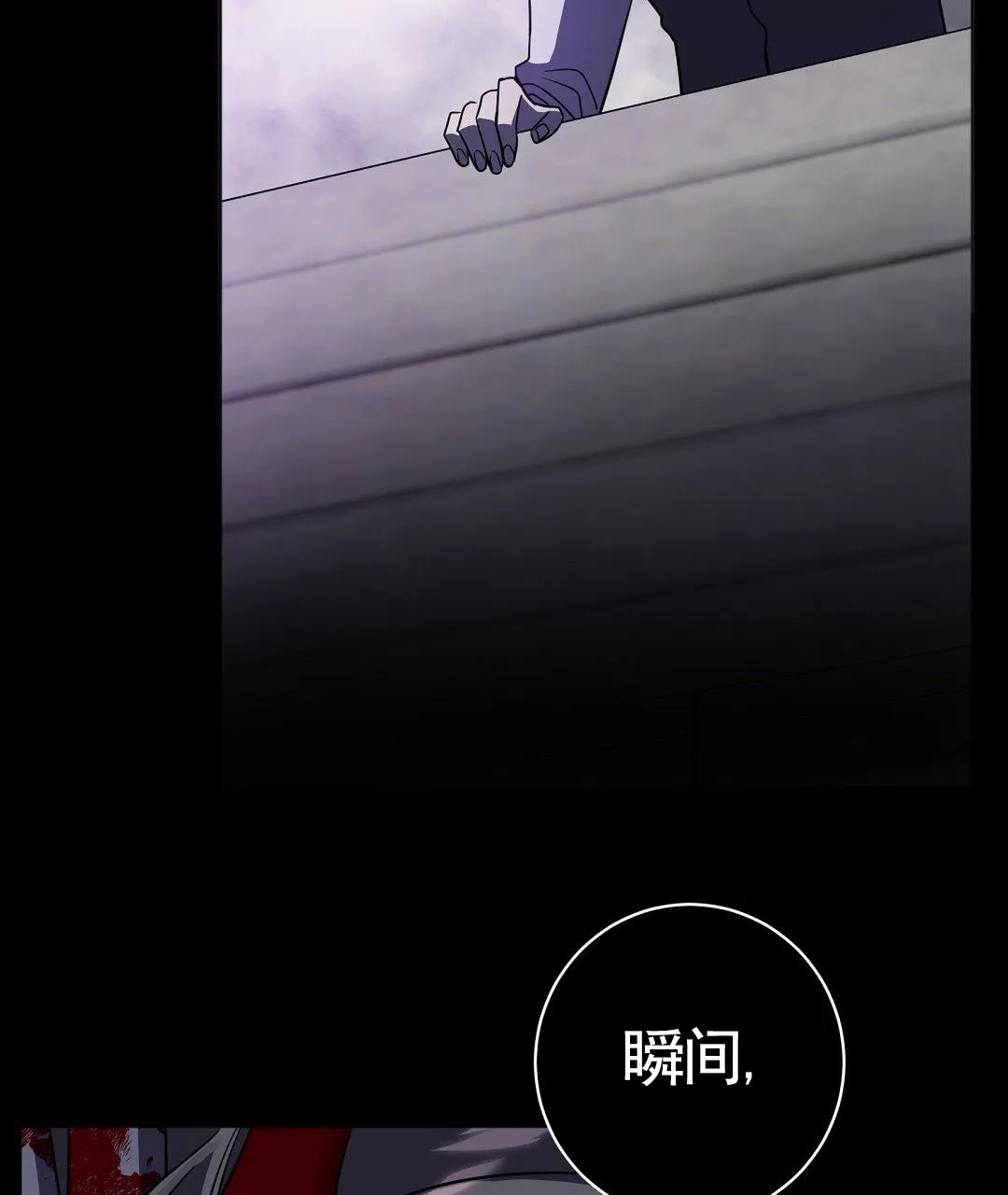 《遗愿》第4话 第24页