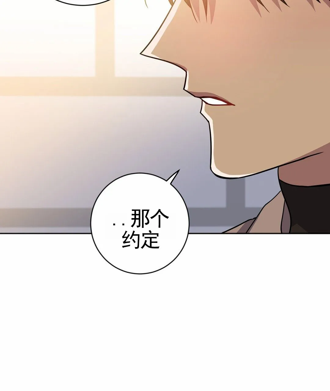 《遗愿》第5话 第24页