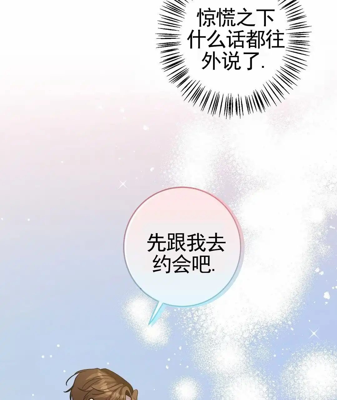 《遗愿》第5话 第25页