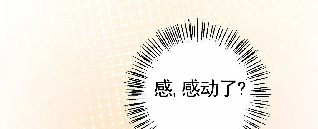 《遗愿》第5话 第38页