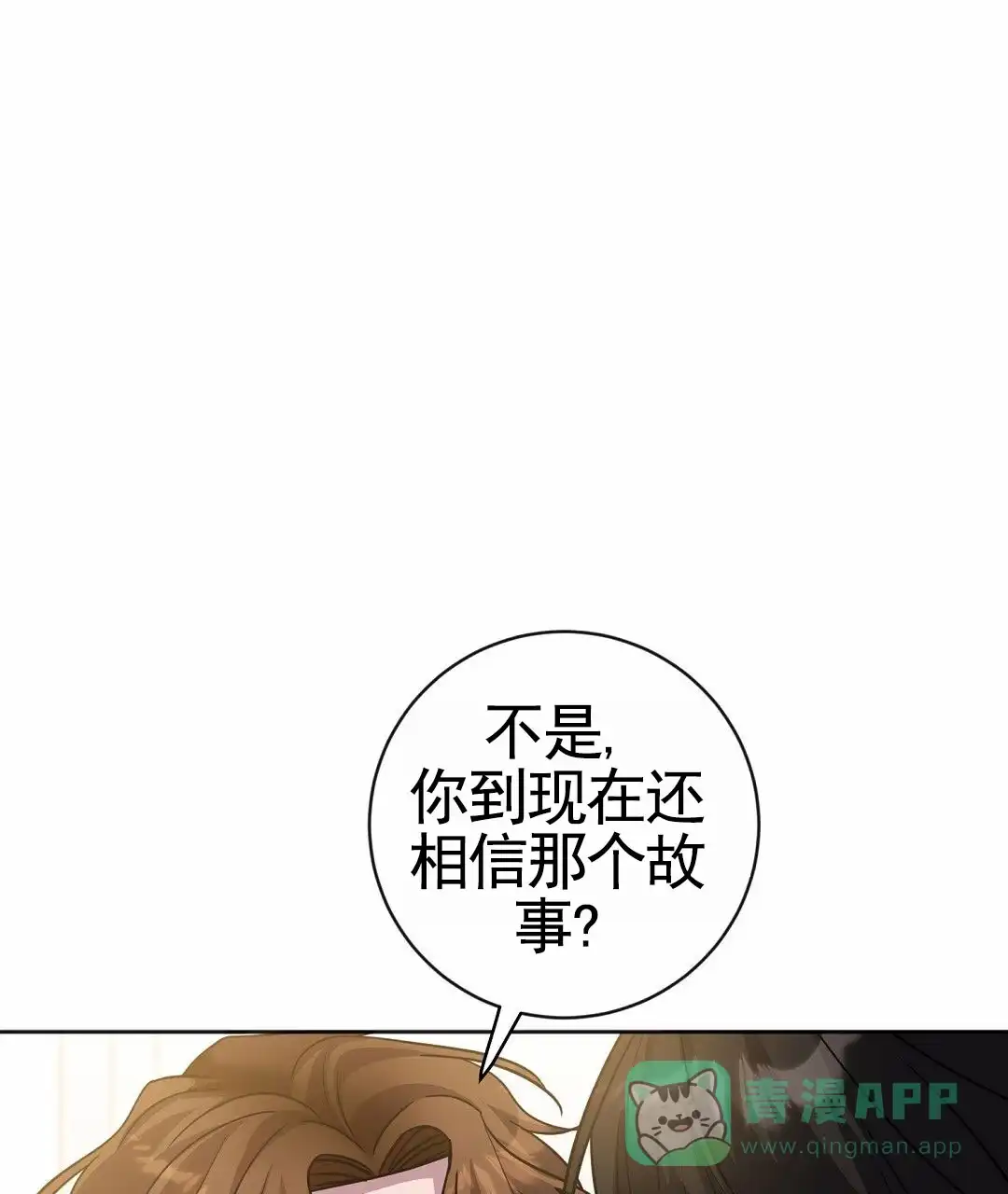 《遗愿》第5话 第1页