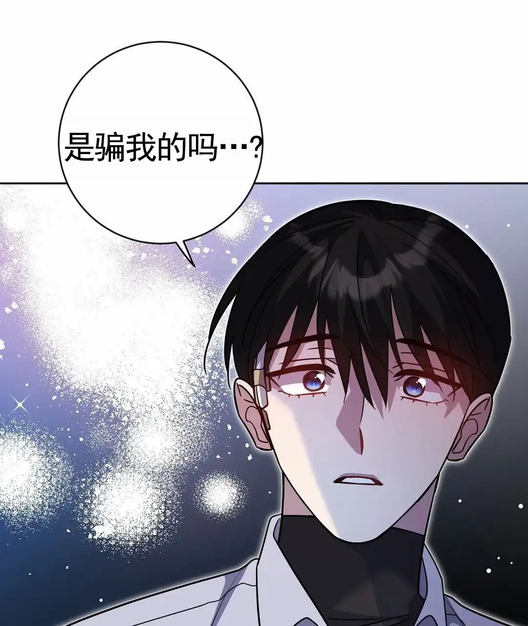 《遗愿》第5话 第34页