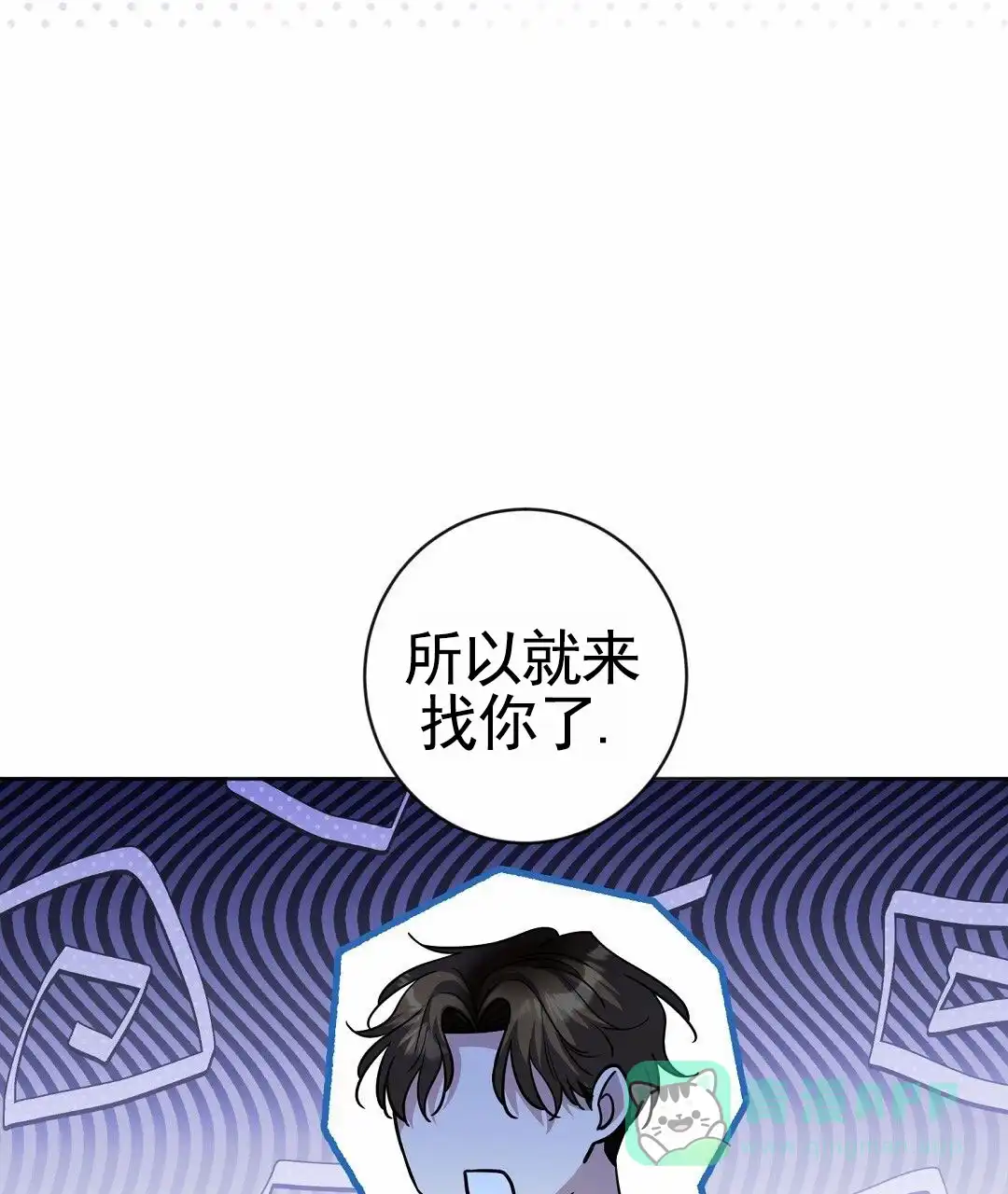 《遗愿》第5话 第11页
