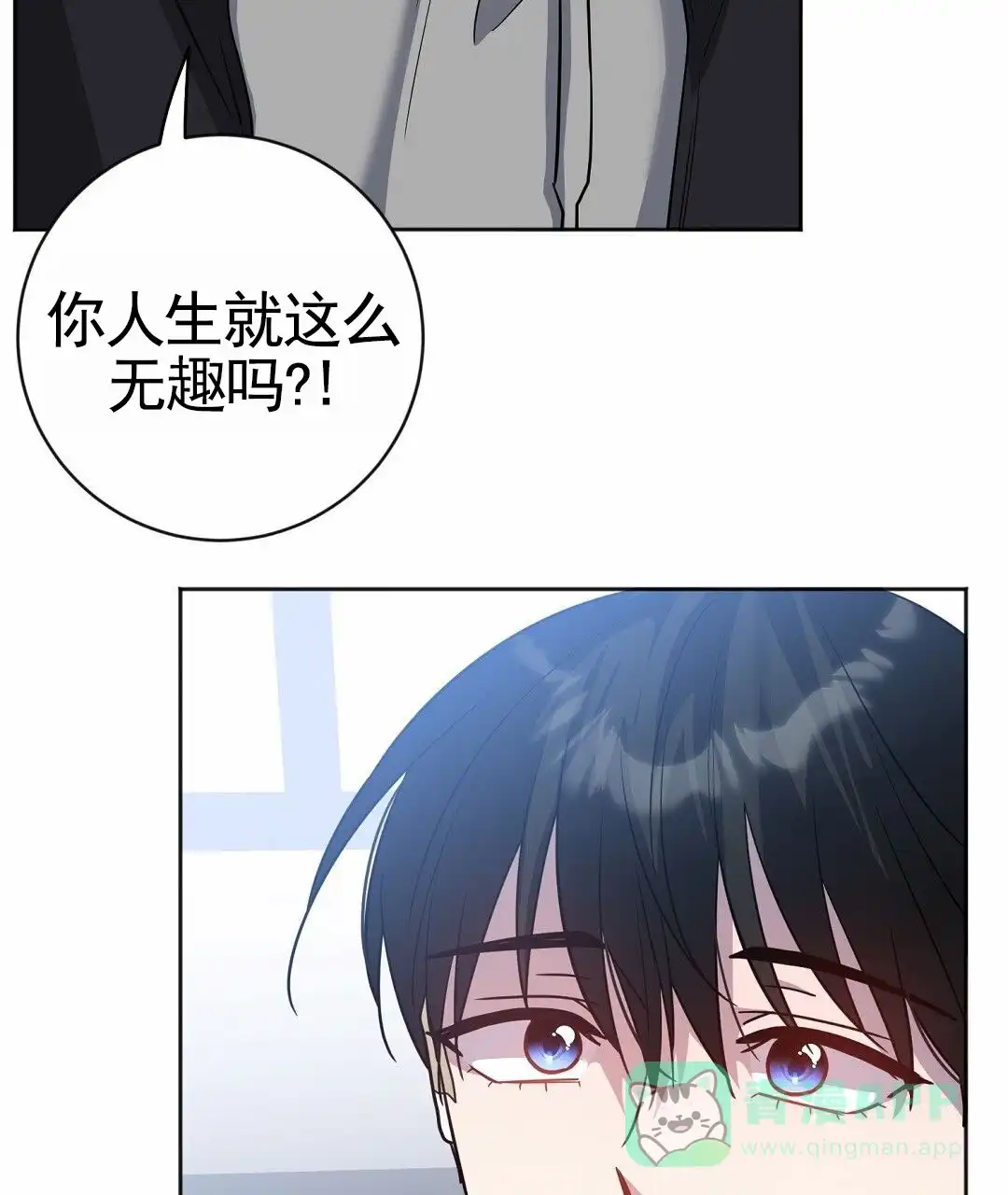 《遗愿》第5话 第21页