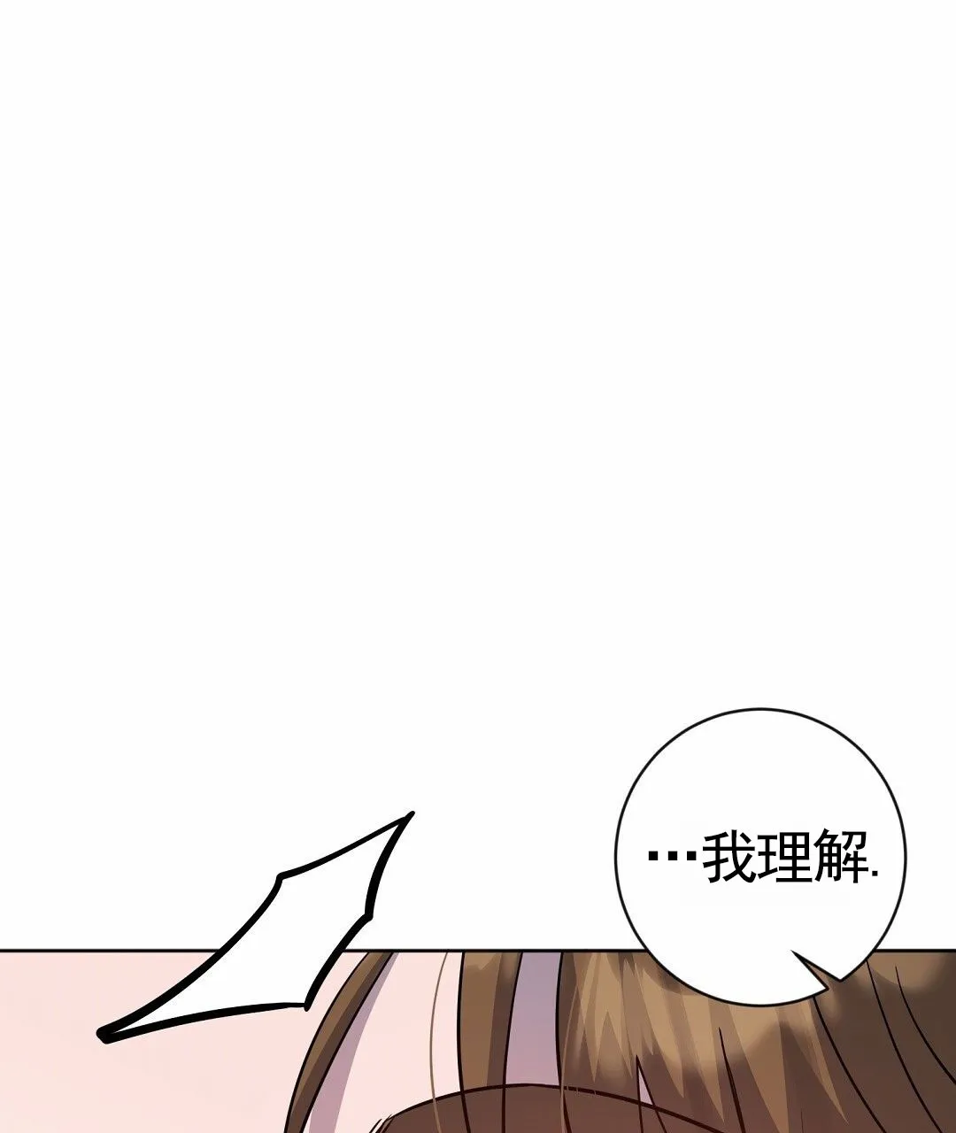 《遗愿》第5话 第48页