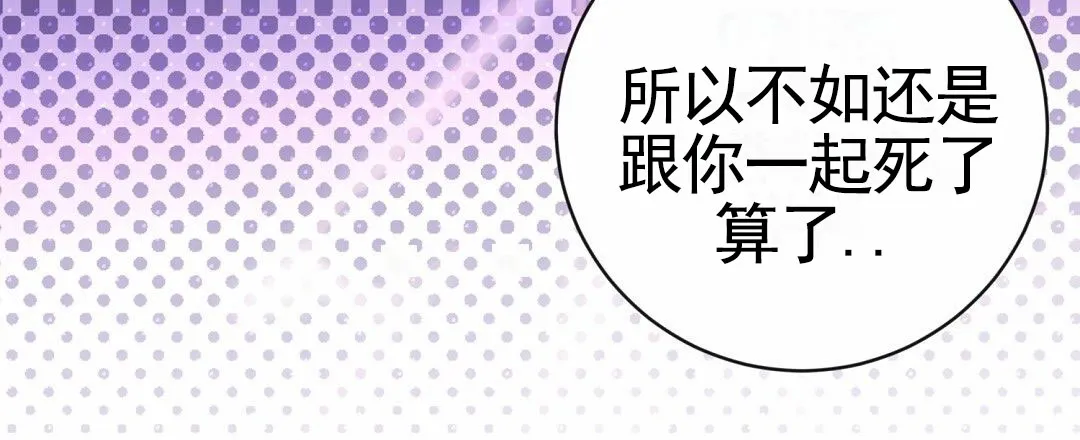 《遗愿》第5话 第10页