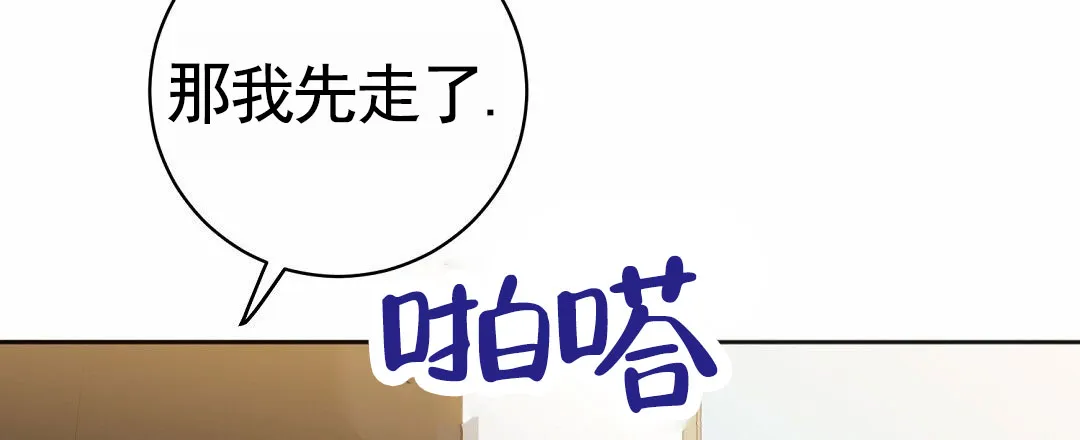 《遗愿》第5话 第32页