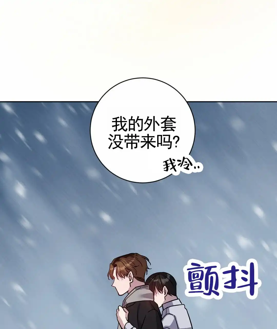 《遗愿》第5话 第42页