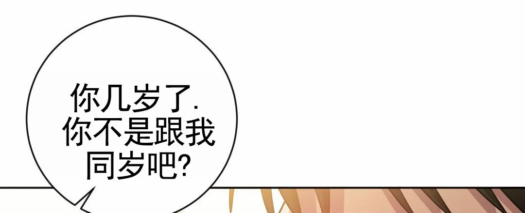 《遗愿》第5话 第13页