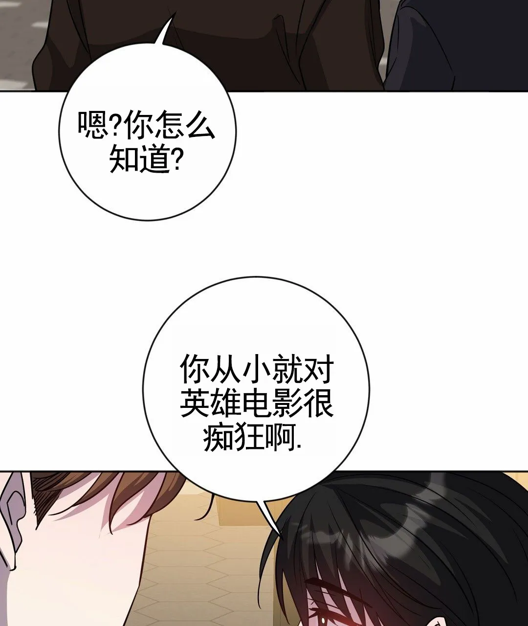 《遗愿》第6话 第24页