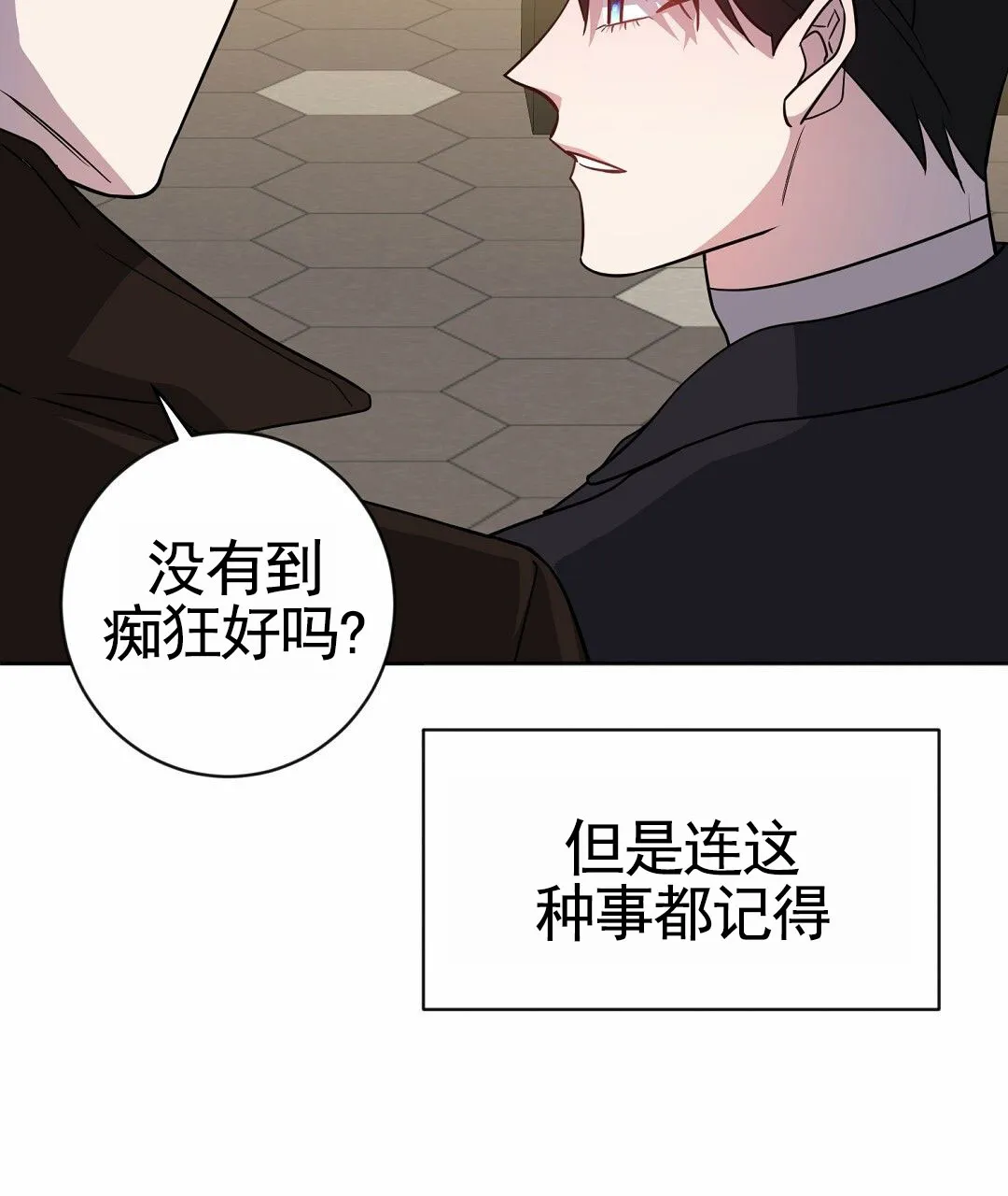 《遗愿》第6话 第25页