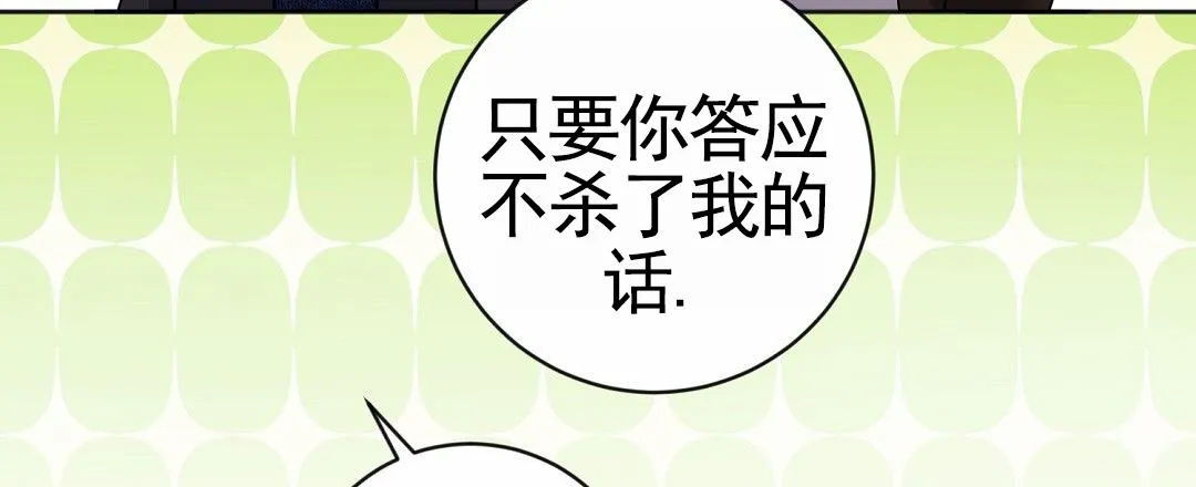 《遗愿》第6话 第8页