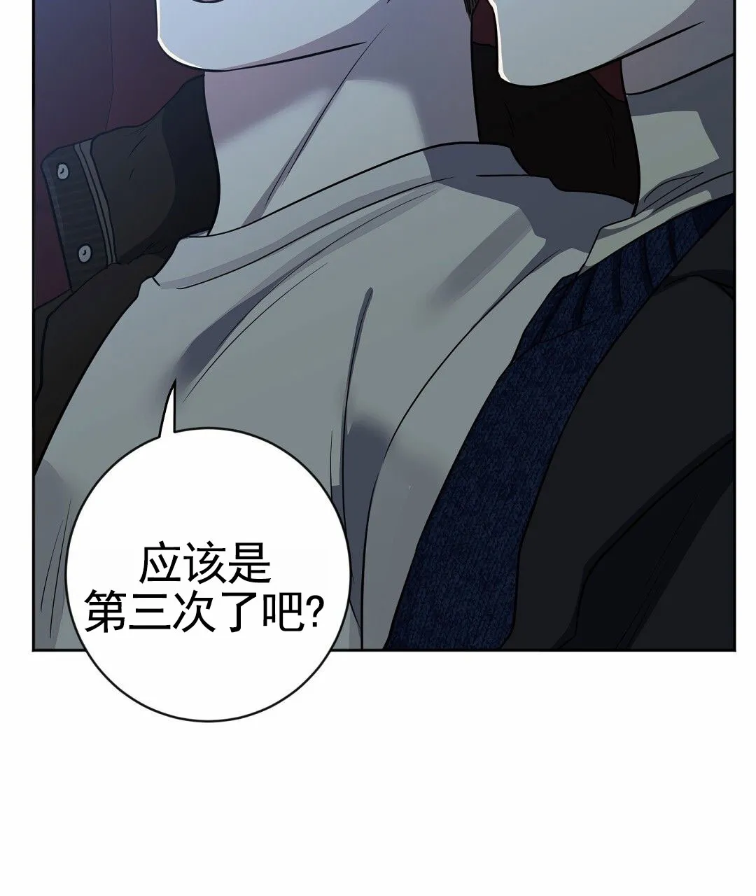 《遗愿》第6话 第34页