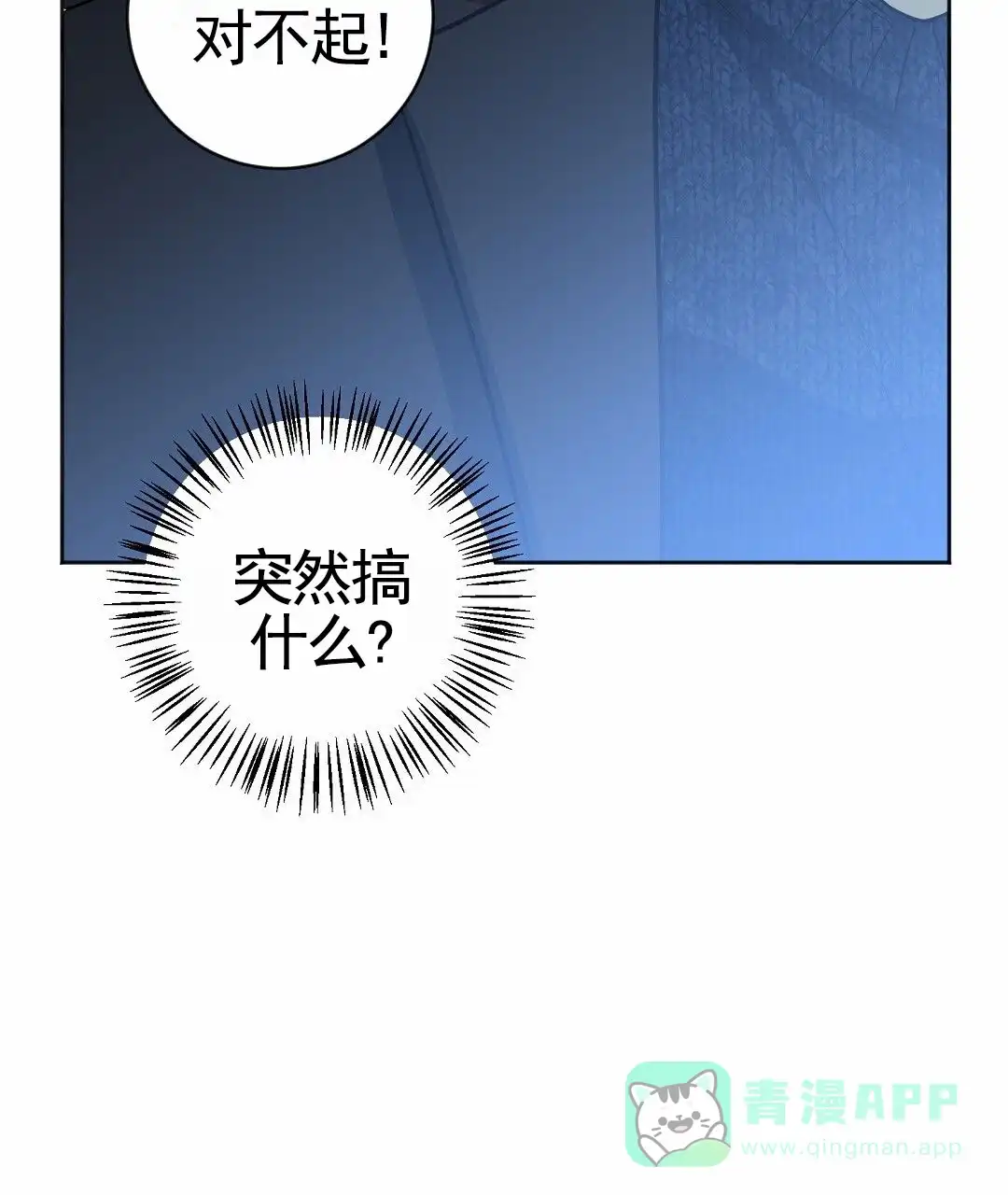 《遗愿》第6话 第41页