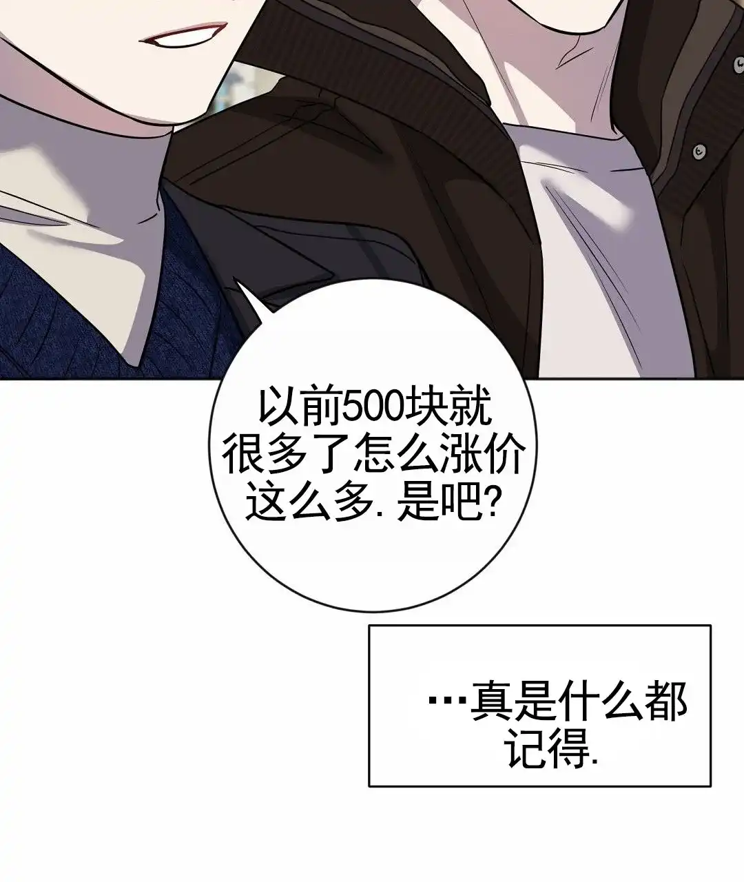 《遗愿》第6话 第19页