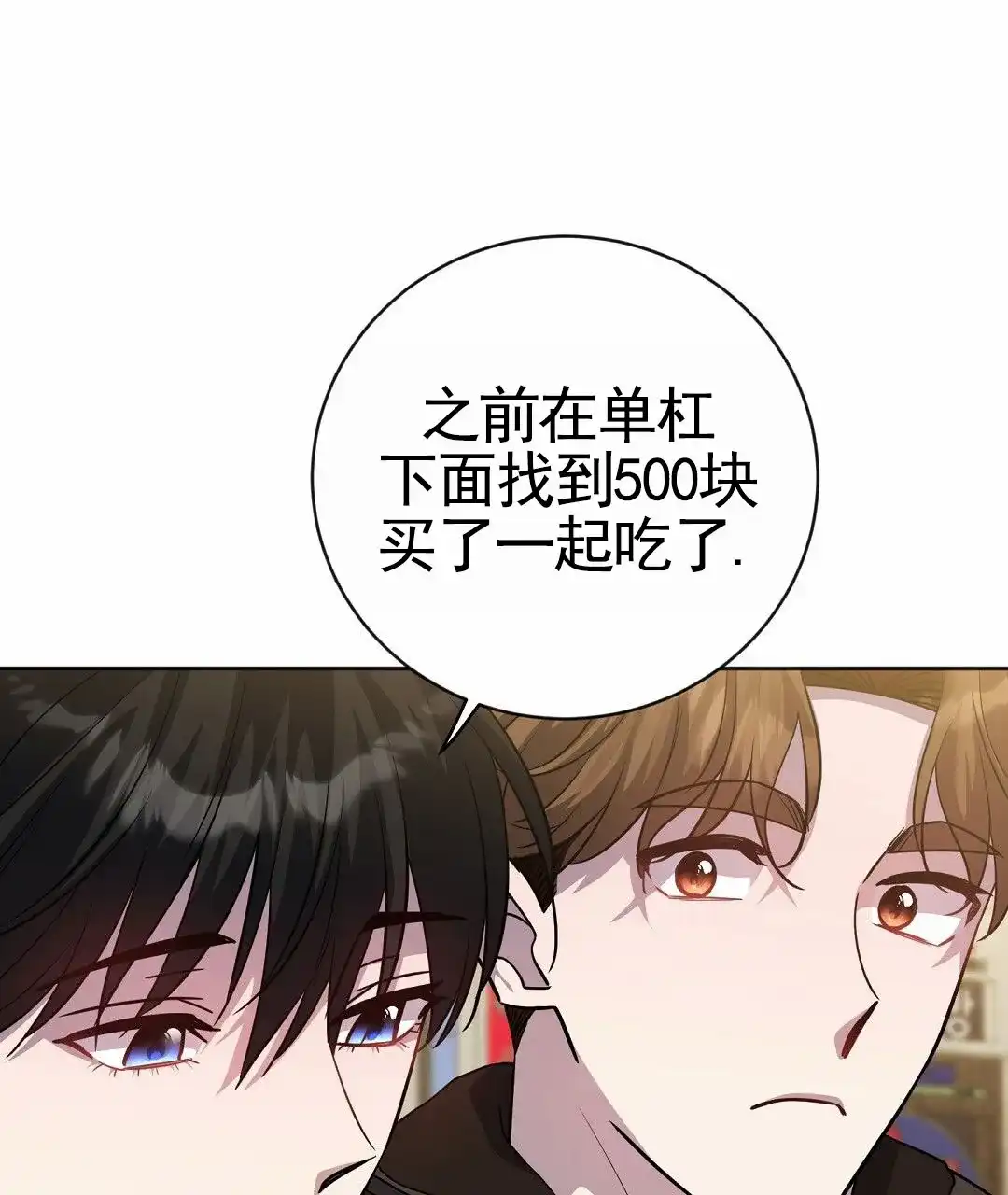 《遗愿》第6话 第18页