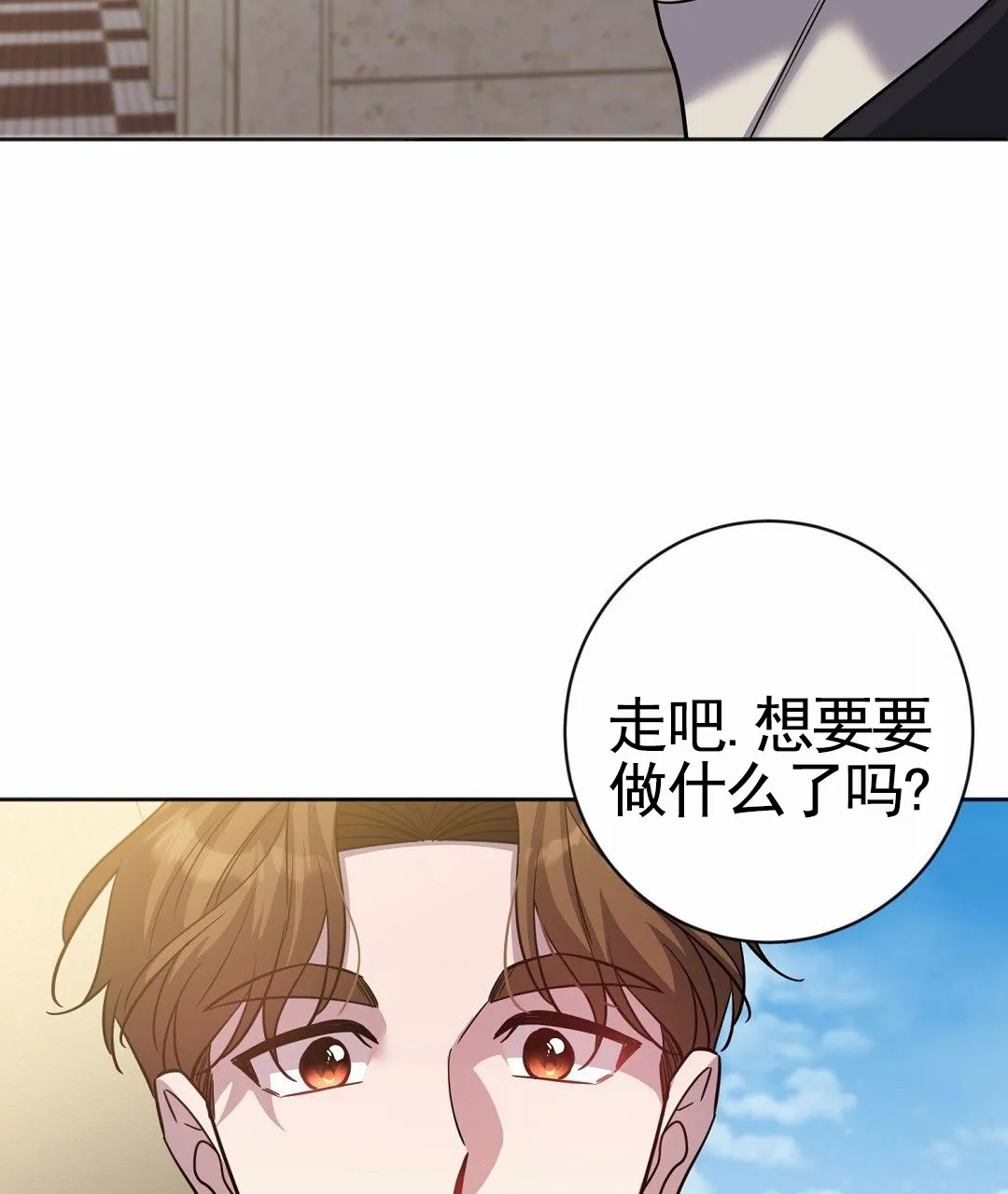 《遗愿》第6话 第4页