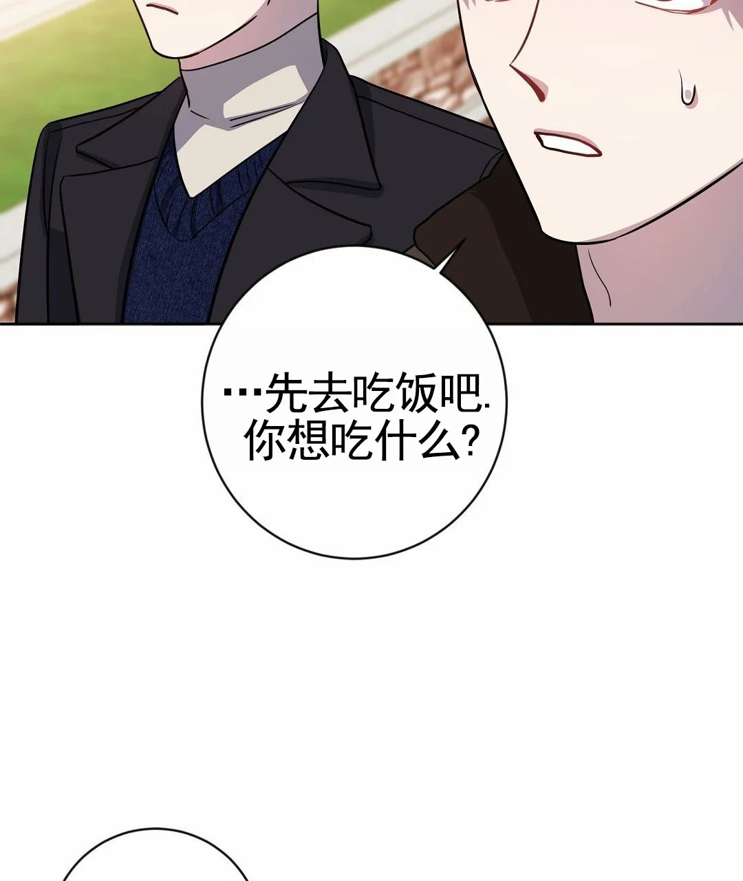 《遗愿》第6话 第10页