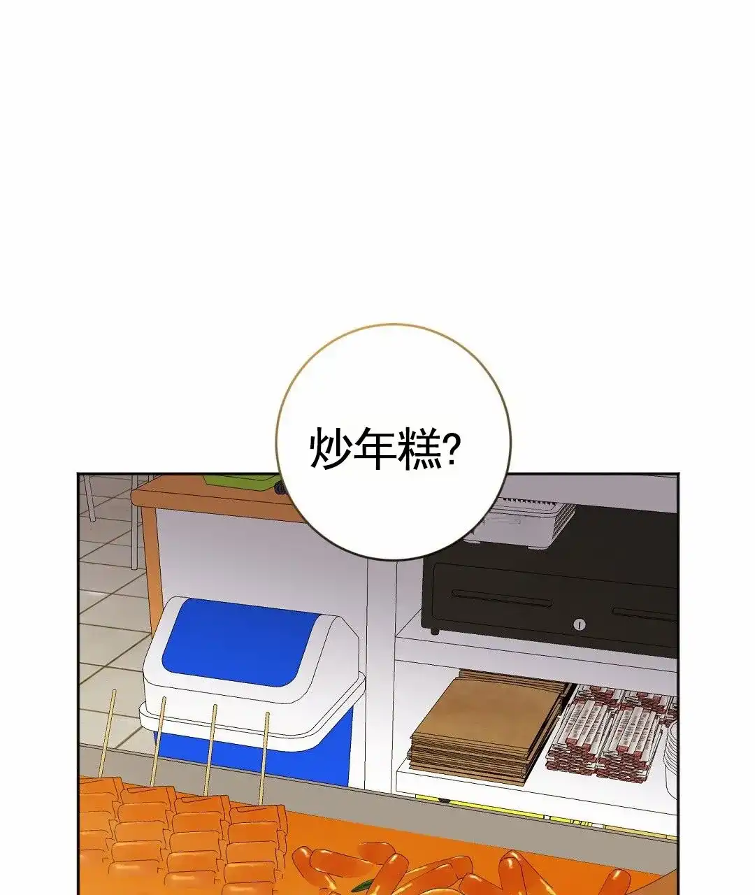 《遗愿》第6话 第13页