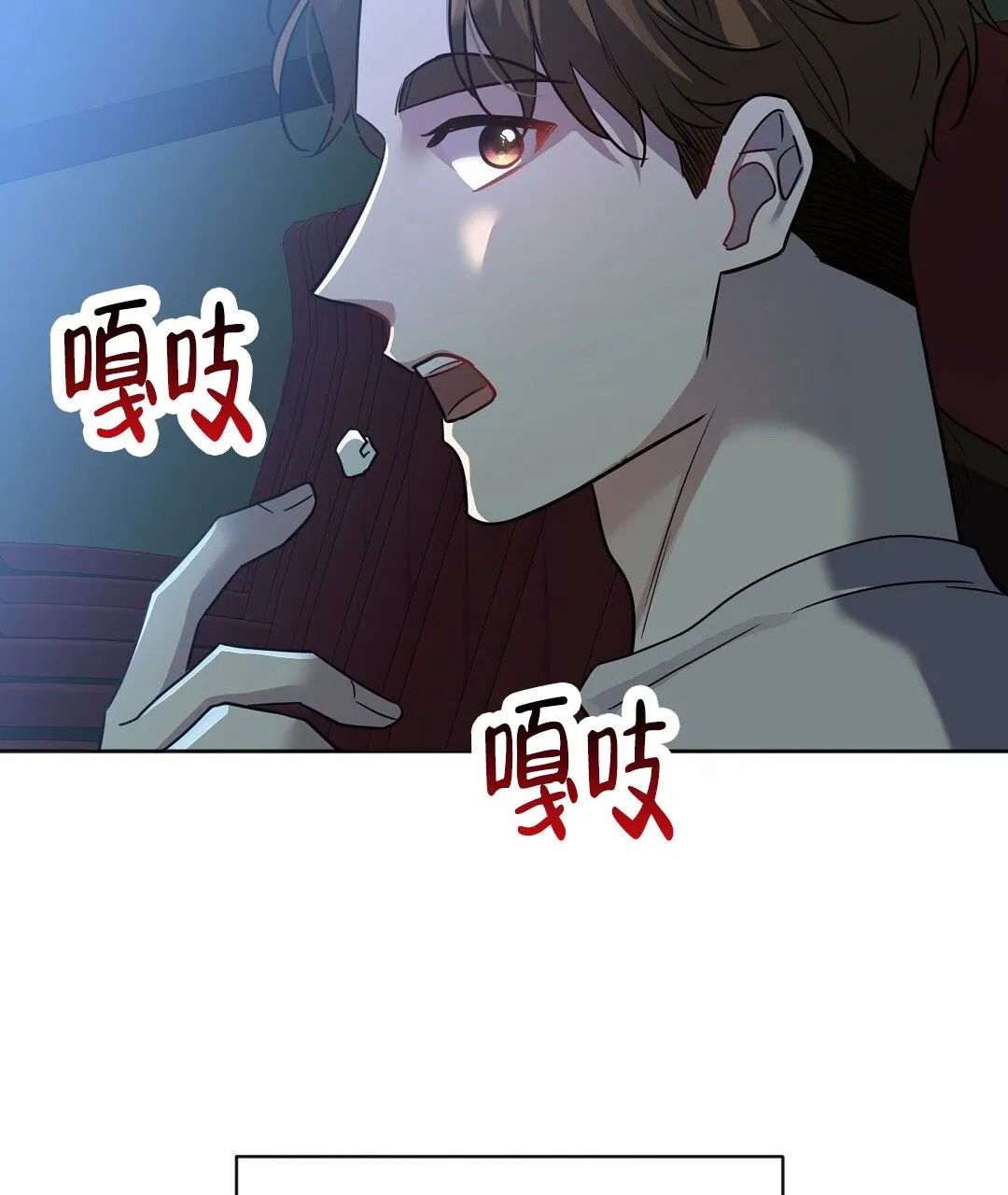 《遗愿》第6话 第29页
