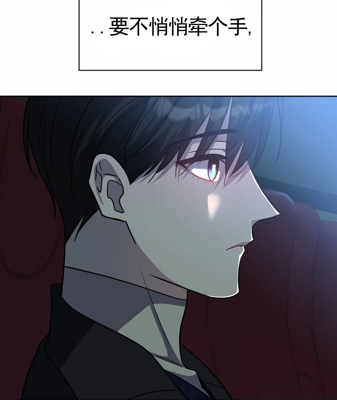 《遗愿》第6话 第30页