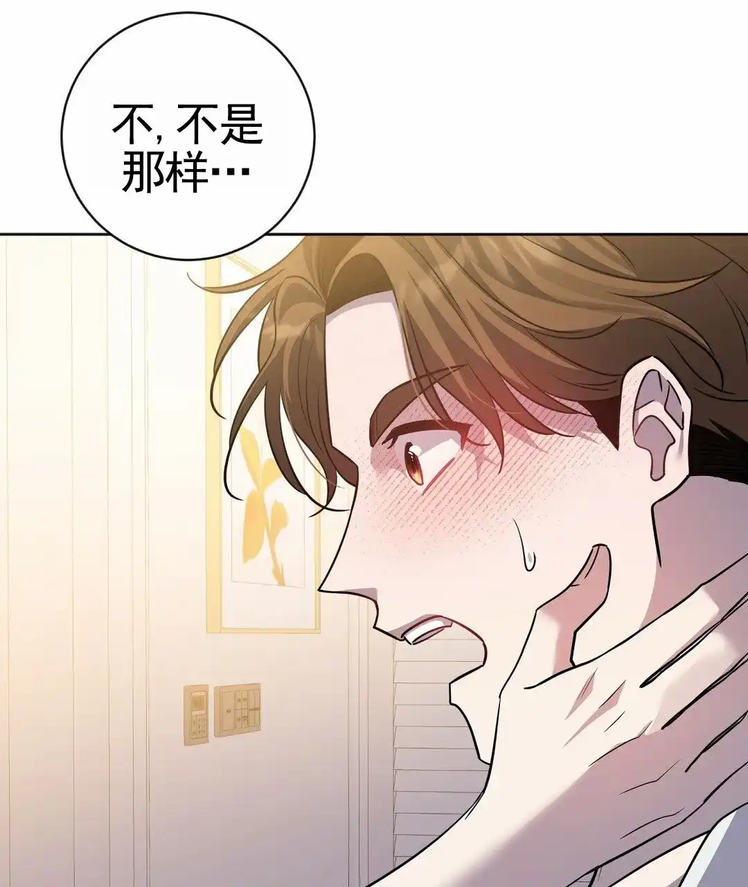 《遗愿》第7话 第39页