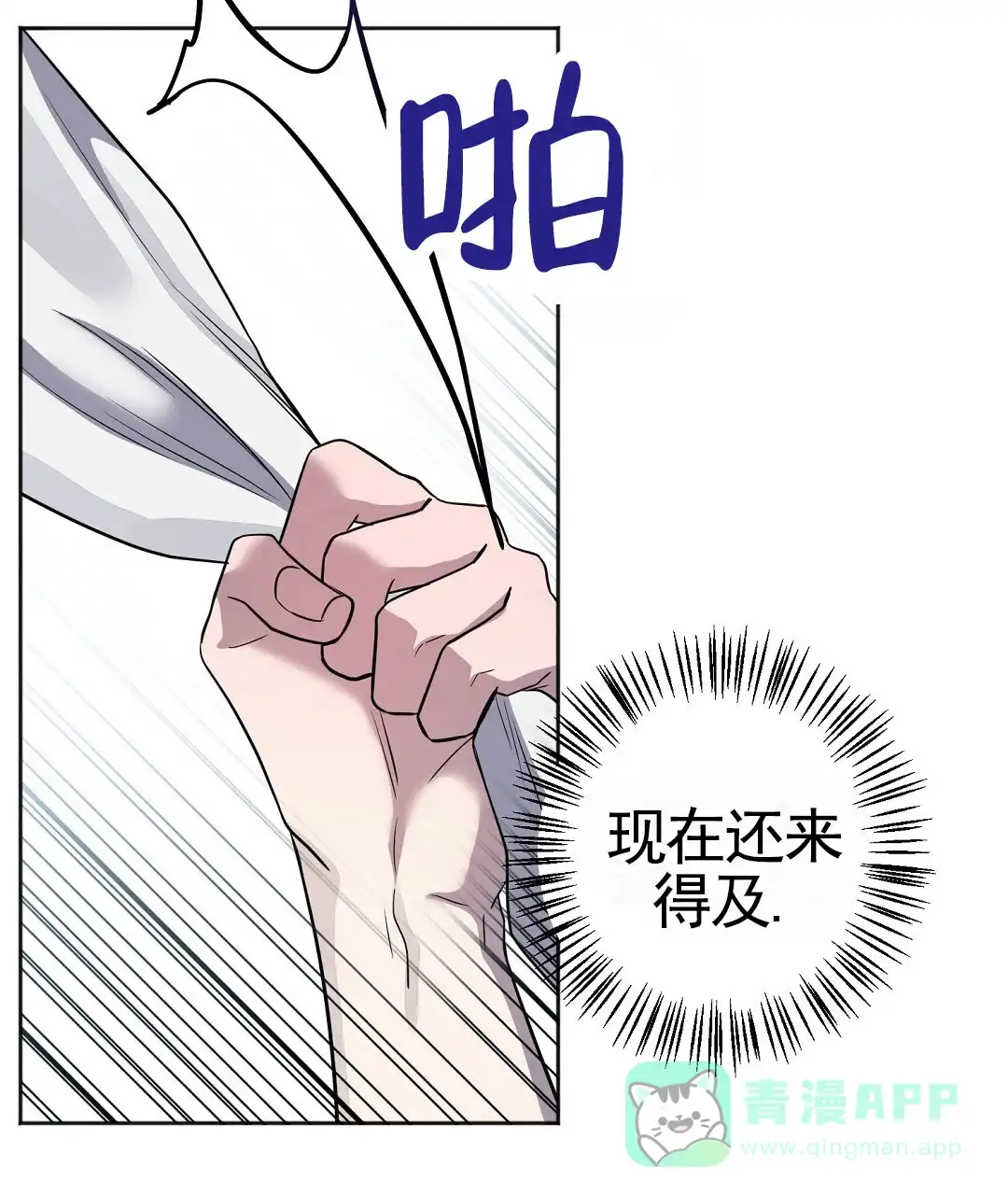 《遗愿》第7话 第31页